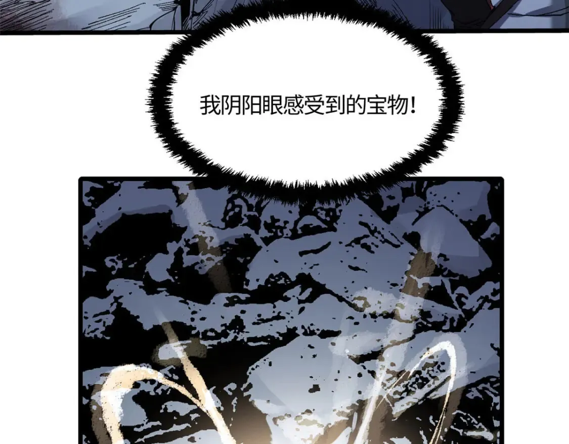 005 无字天书 第69页