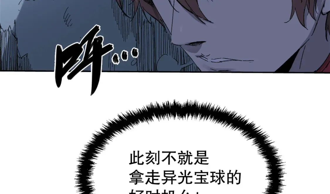 005 无字天书 第74页