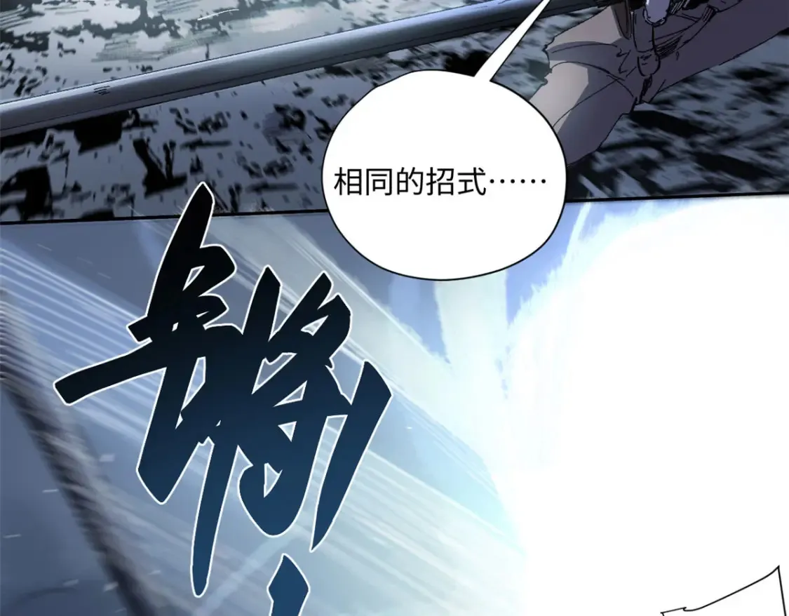 005 无字天书 第105页