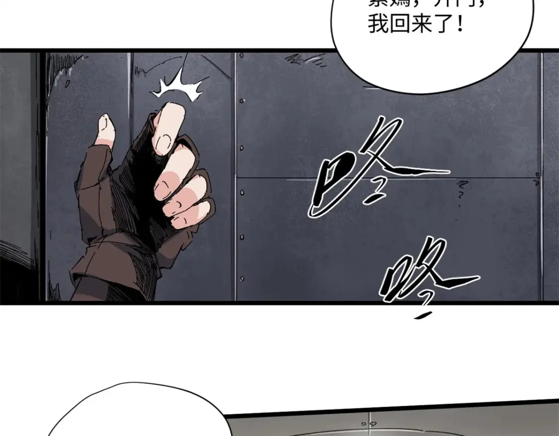 007 元气漩涡 第5页