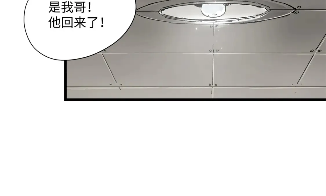 007 元气漩涡 第6页