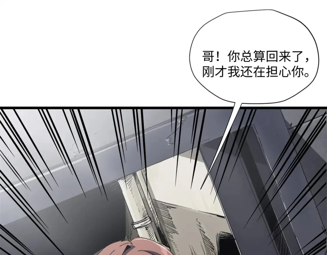 007 元气漩涡 第7页