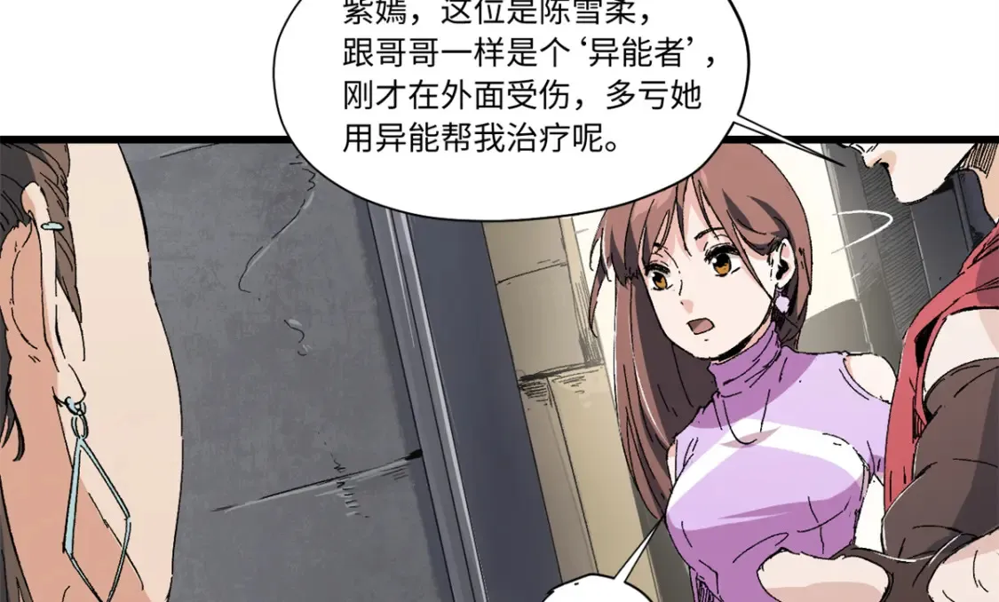 007 元气漩涡 第10页