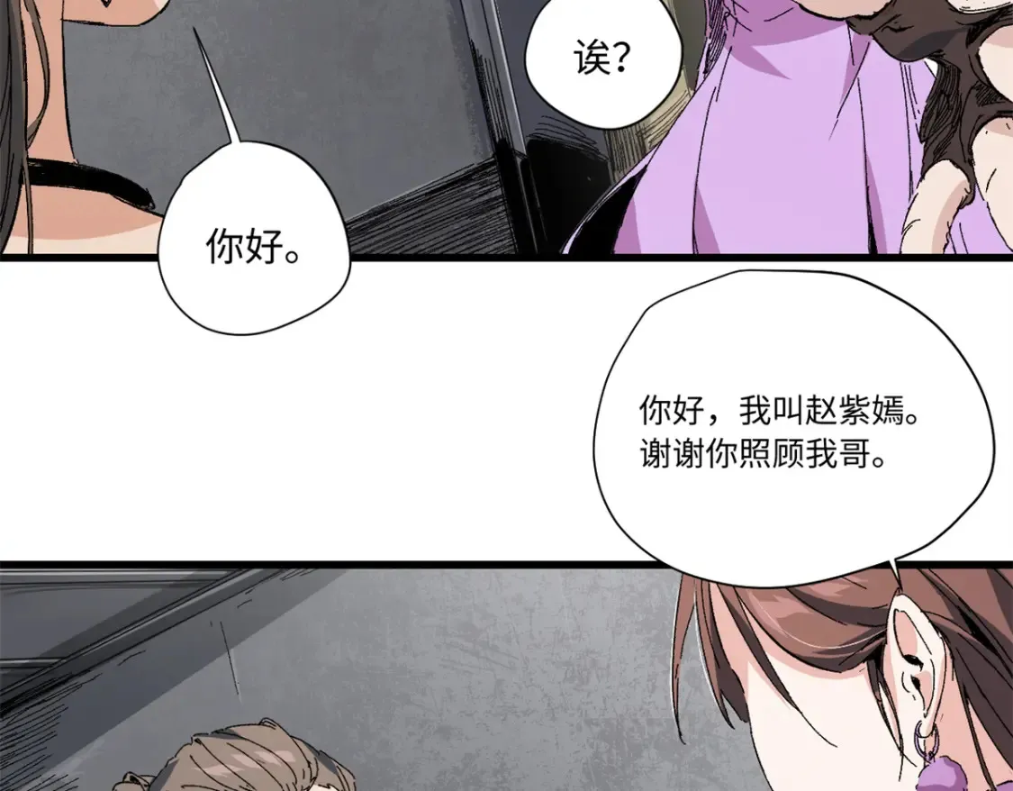 007 元气漩涡 第11页