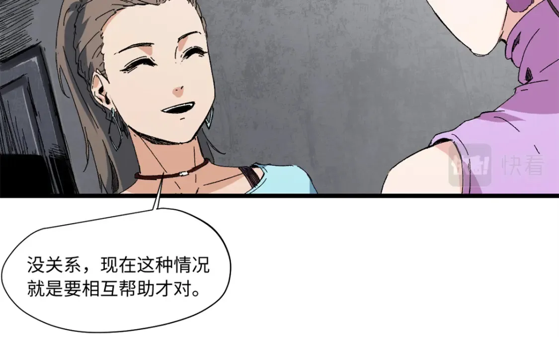 007 元气漩涡 第12页