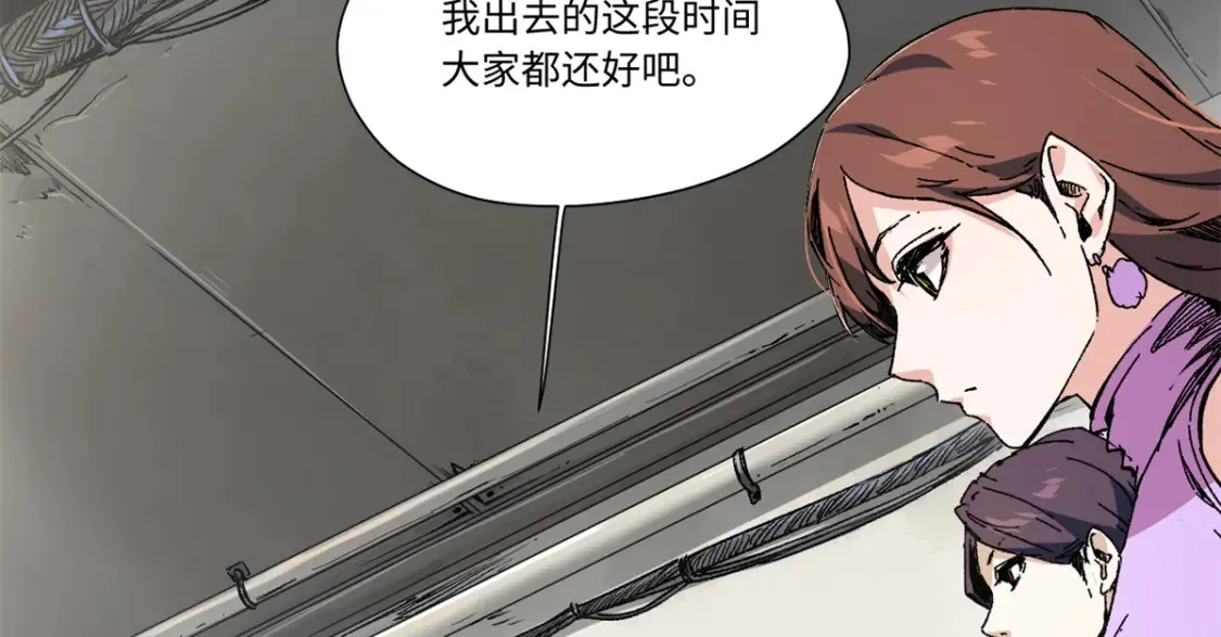 007 元气漩涡 第14页