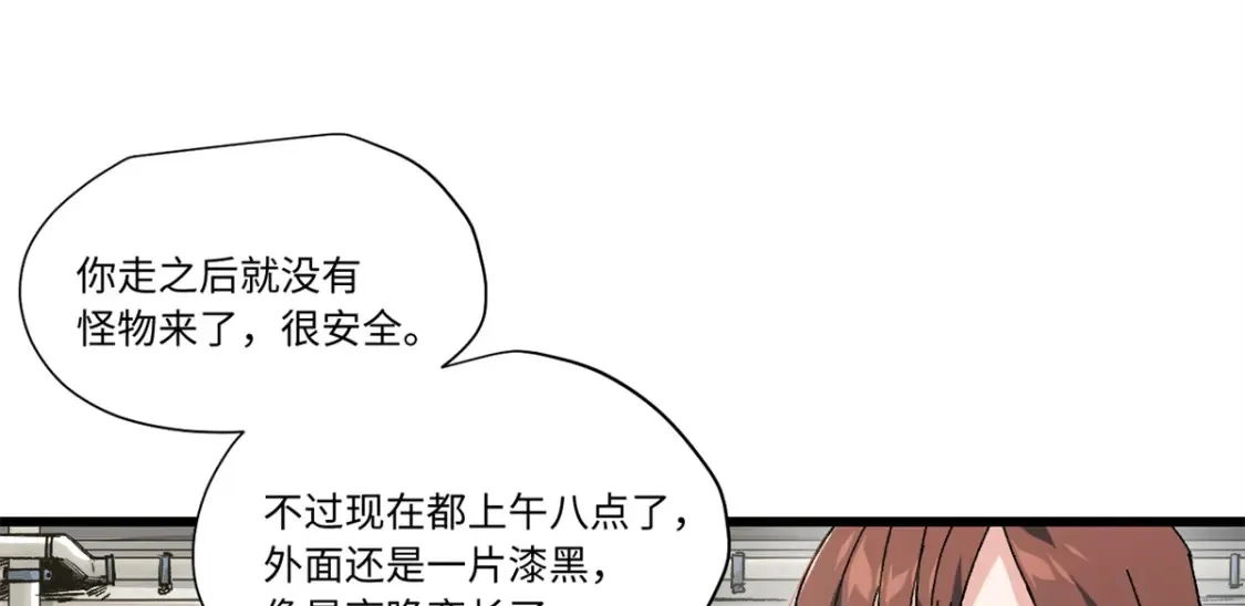 007 元气漩涡 第16页