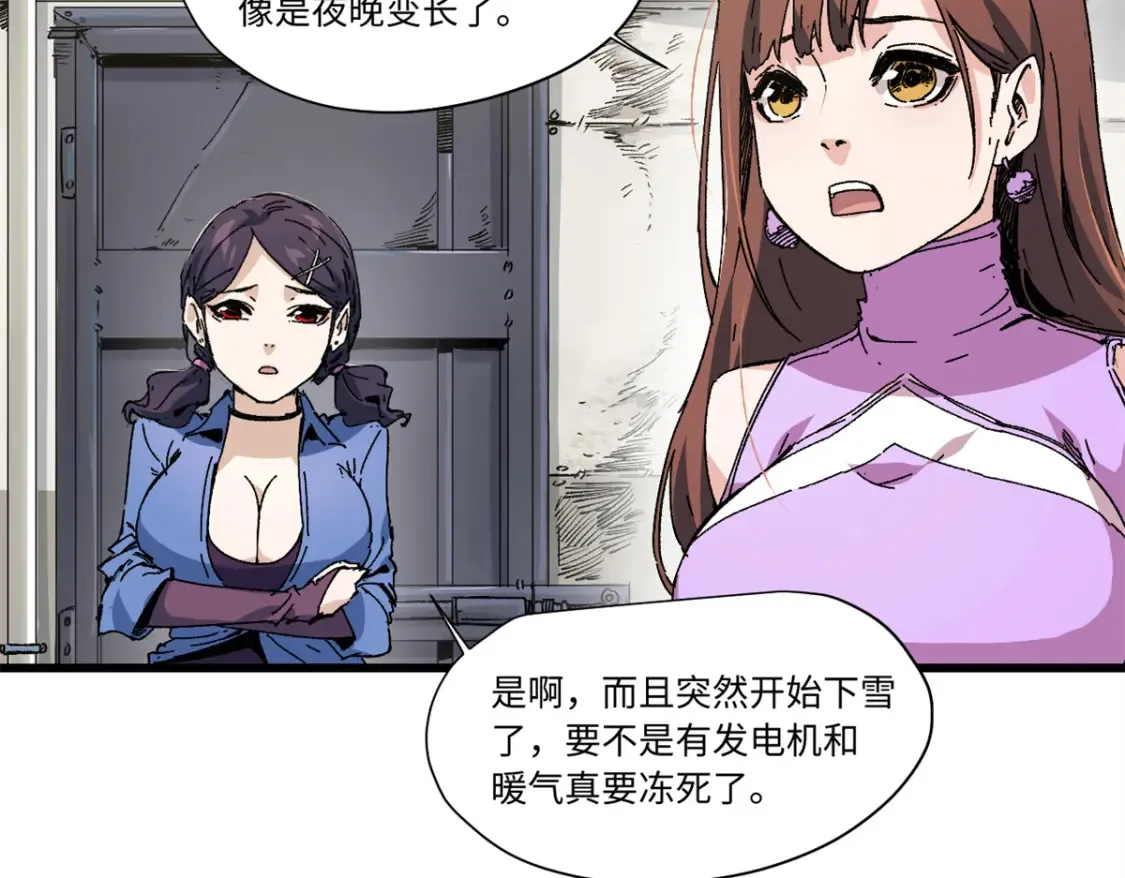 007 元气漩涡 第17页