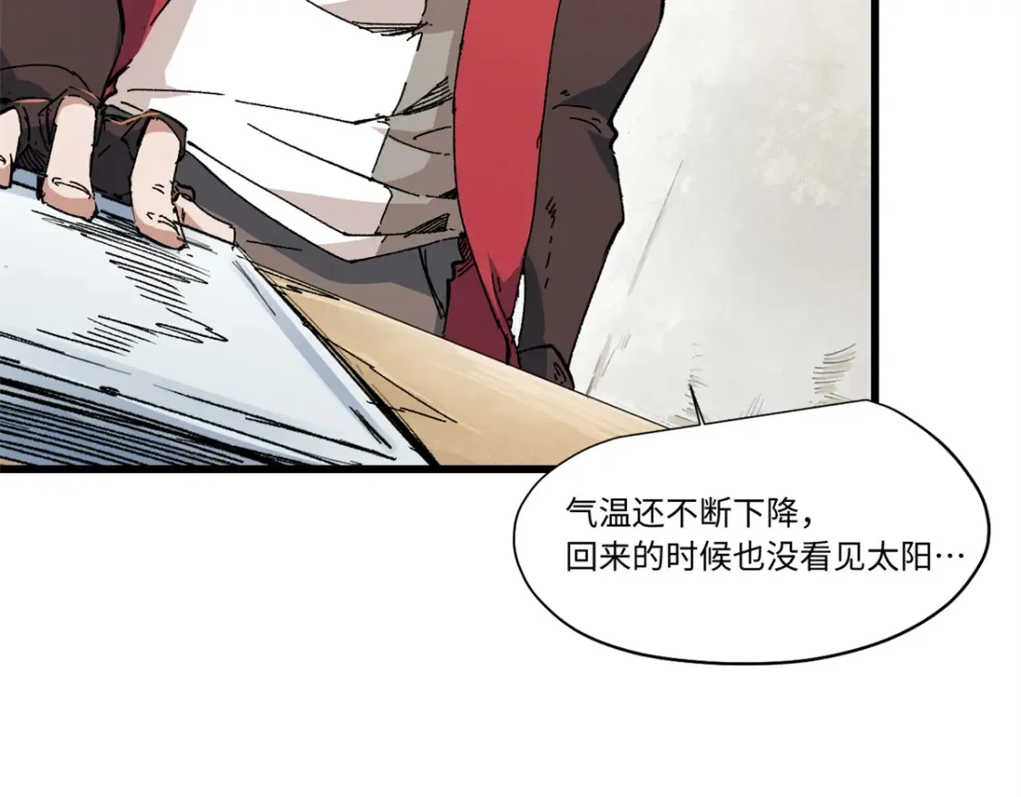 007 元气漩涡 第21页