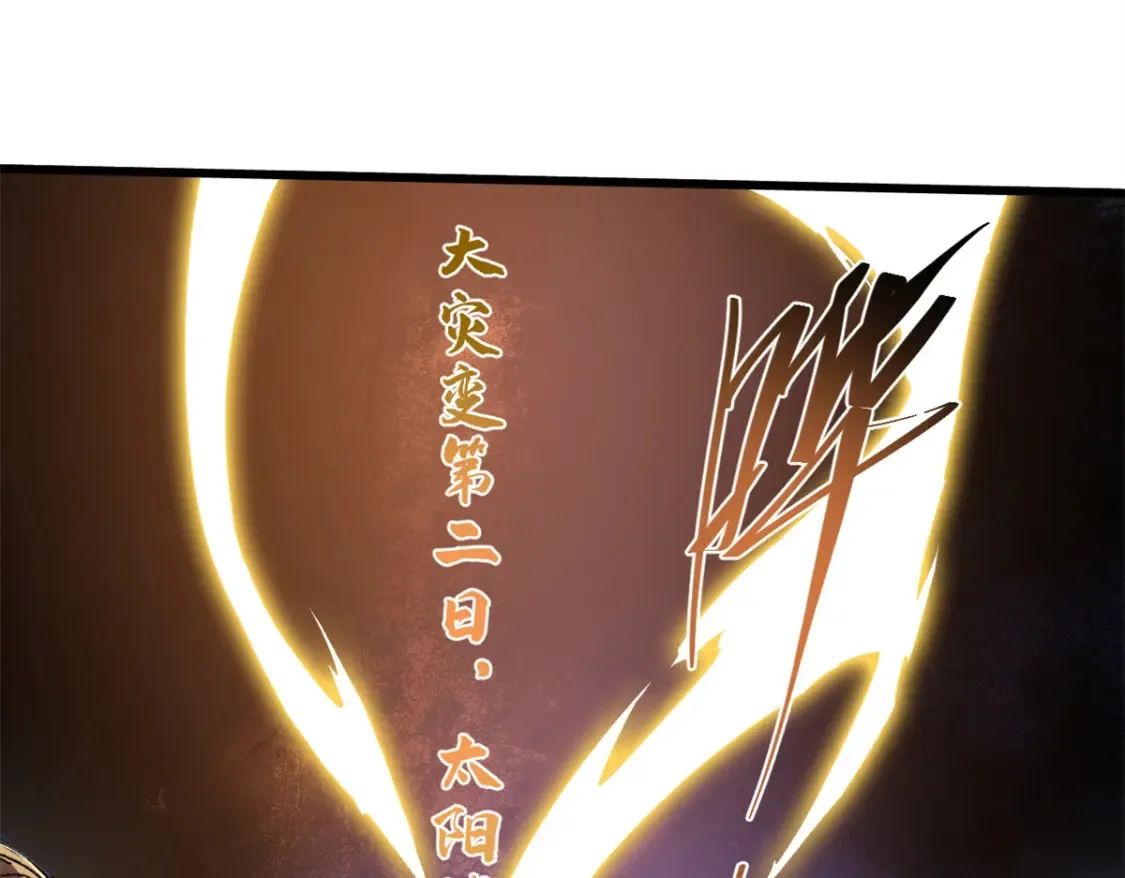 007 元气漩涡 第25页