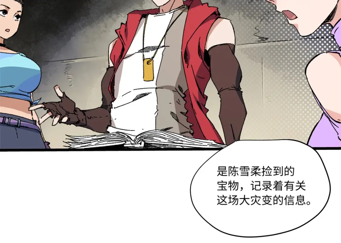 007 元气漩涡 第36页