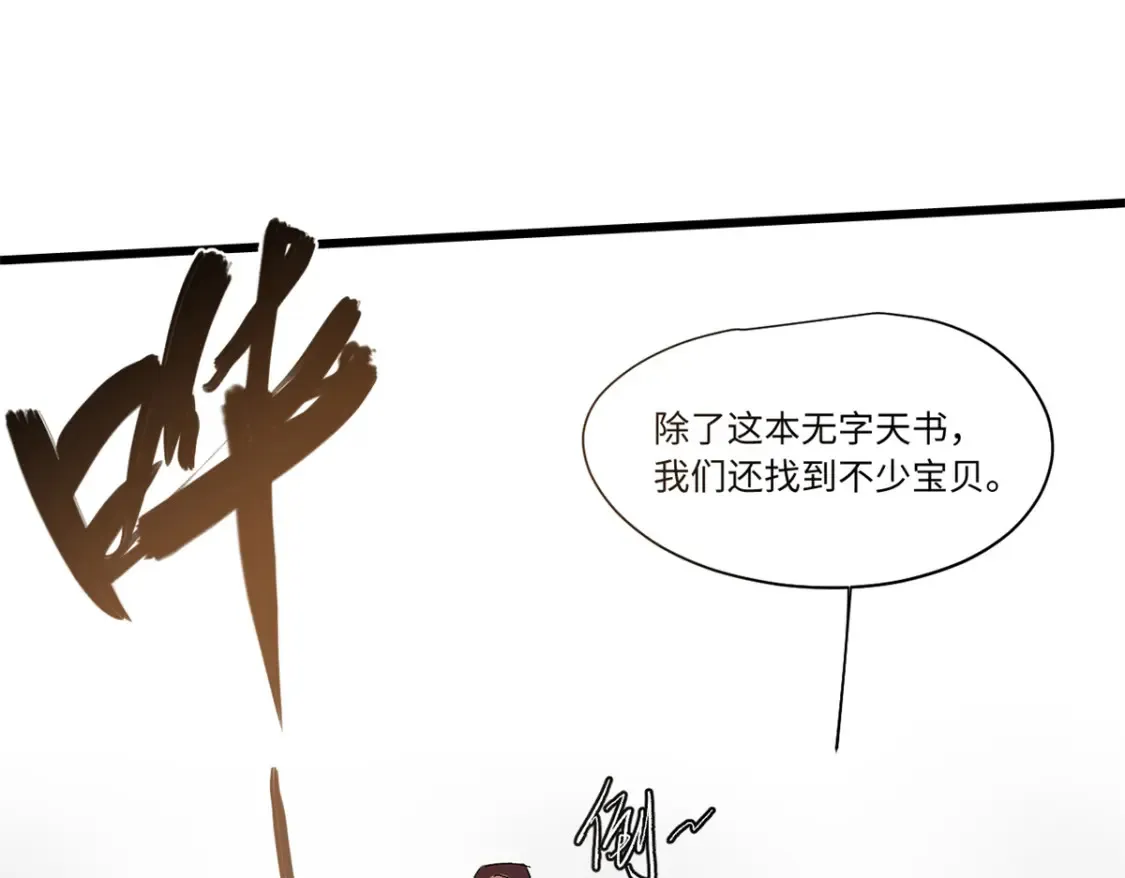 007 元气漩涡 第37页