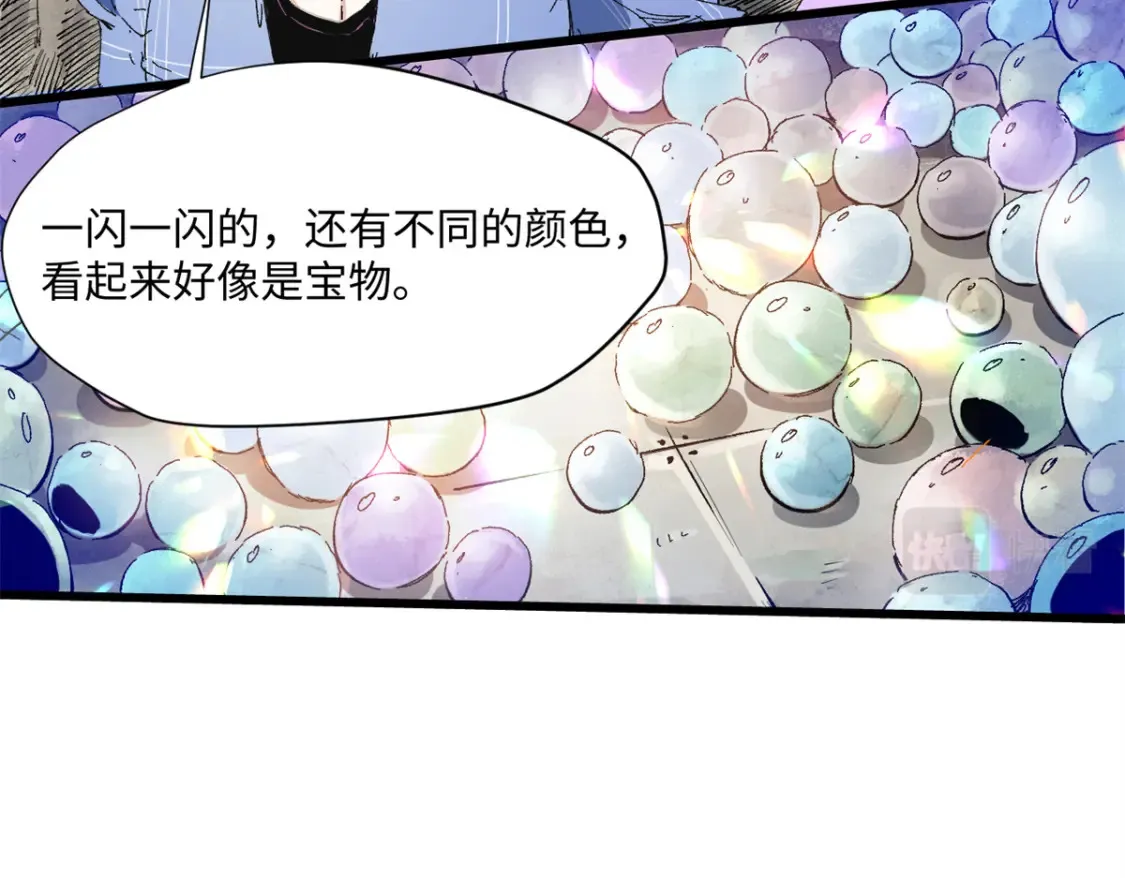 007 元气漩涡 第41页