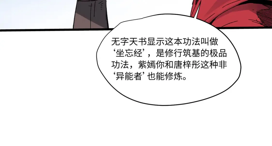 007 元气漩涡 第46页