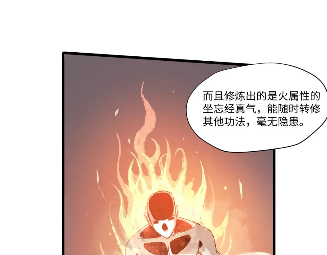 007 元气漩涡 第47页