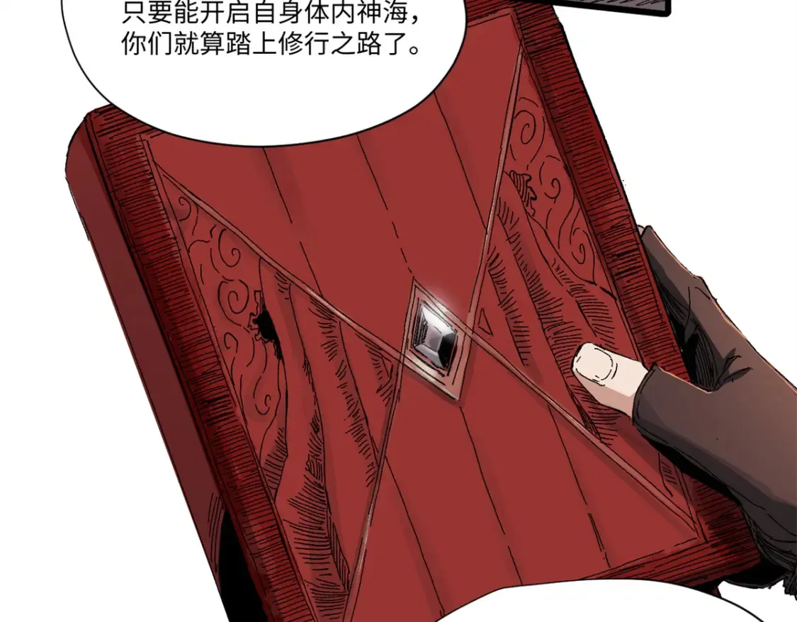 007 元气漩涡 第49页