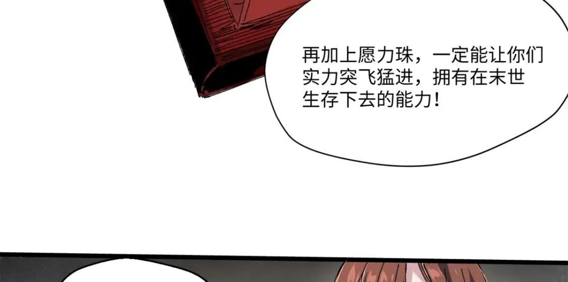 007 元气漩涡 第50页