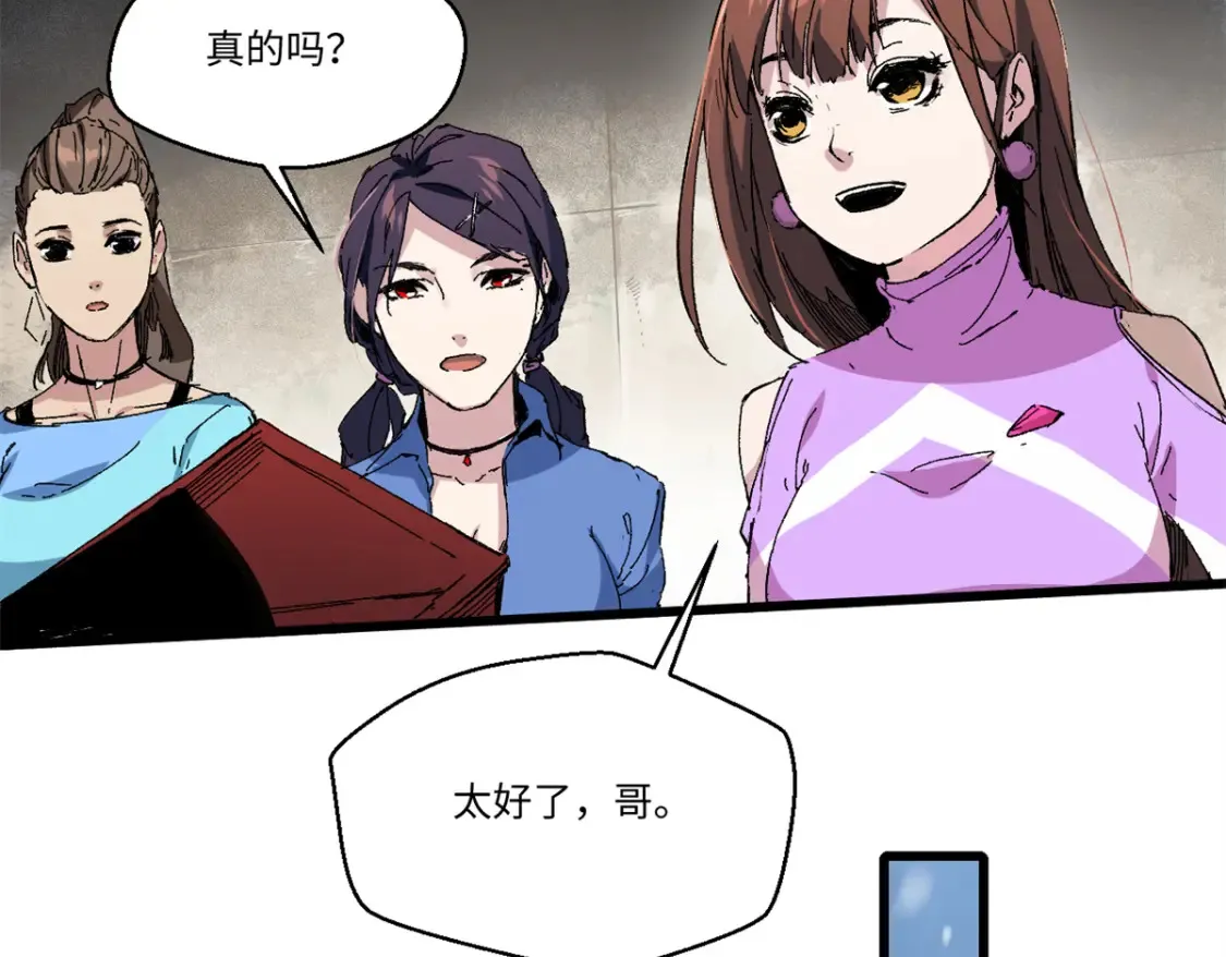 007 元气漩涡 第51页