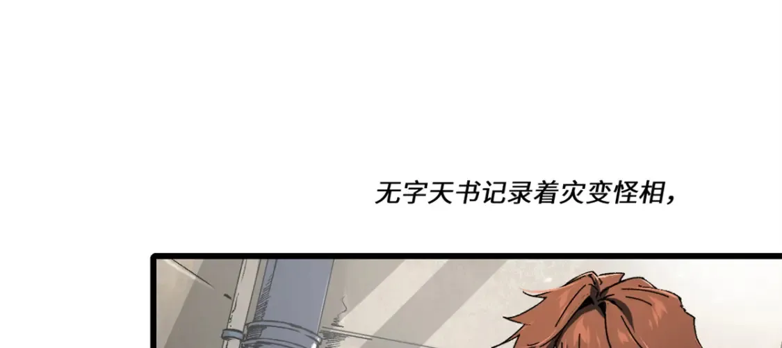 007 元气漩涡 第54页