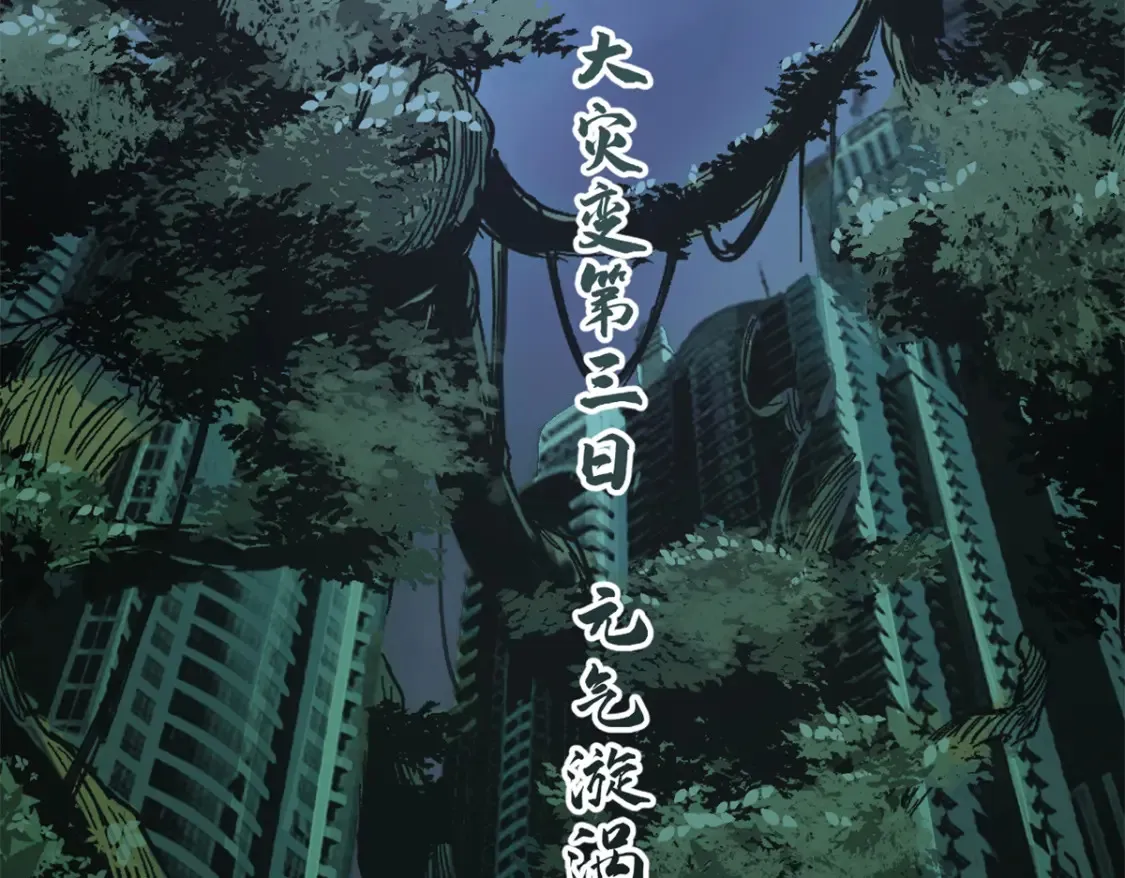 007 元气漩涡 第57页