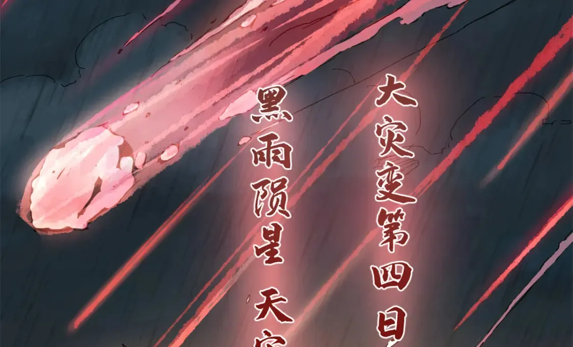 007 元气漩涡 第68页