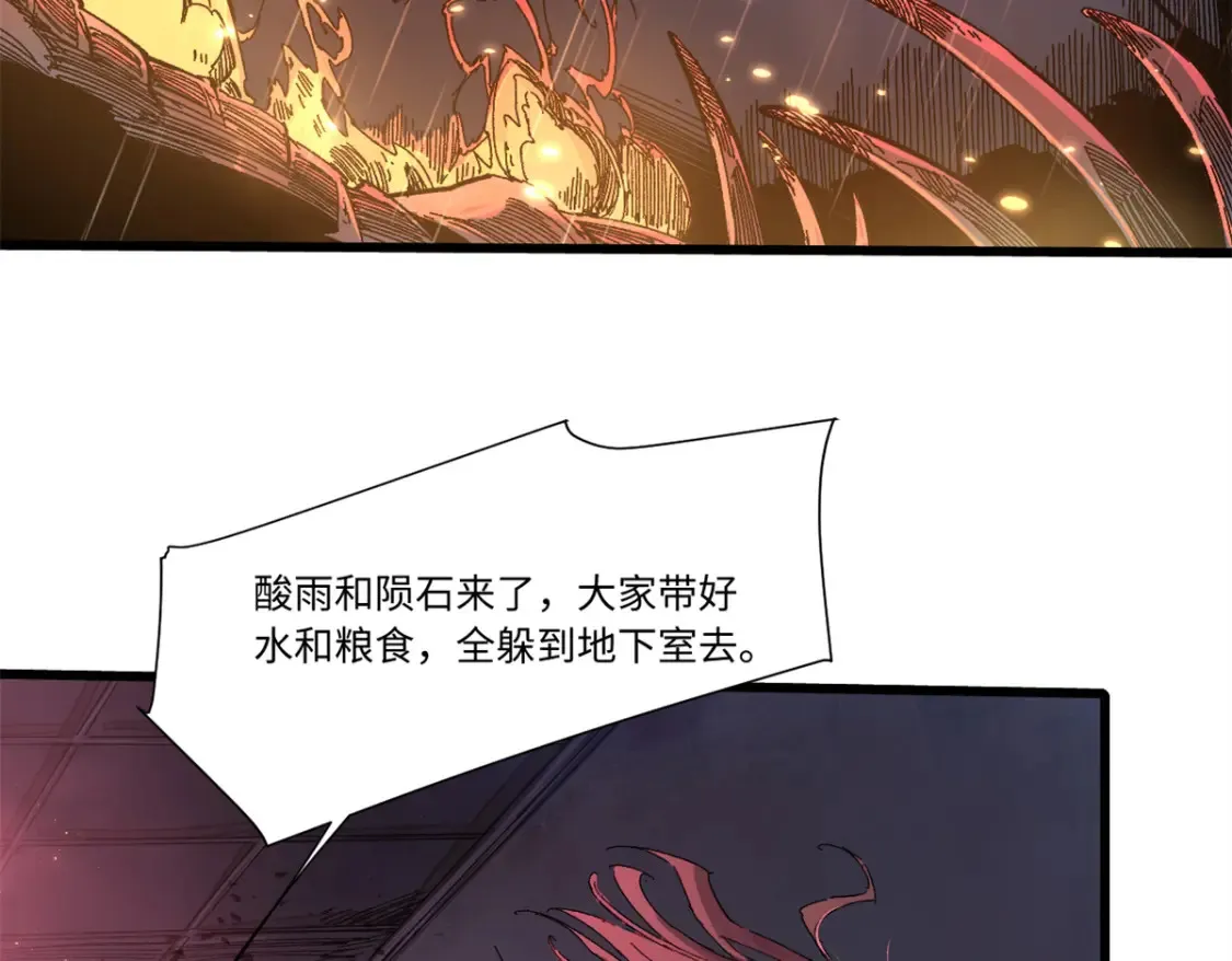 007 元气漩涡 第73页