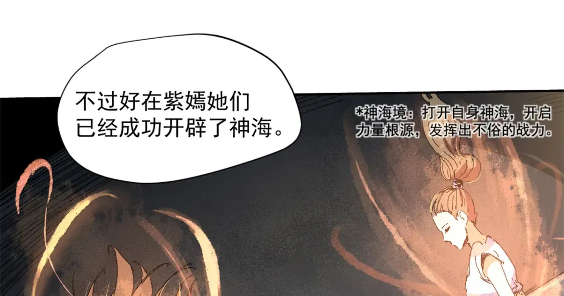 007 元气漩涡 第82页