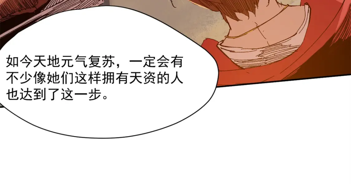 007 元气漩涡 第84页