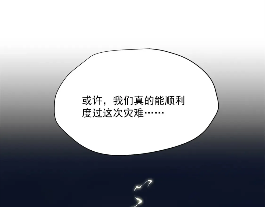 007 元气漩涡 第85页