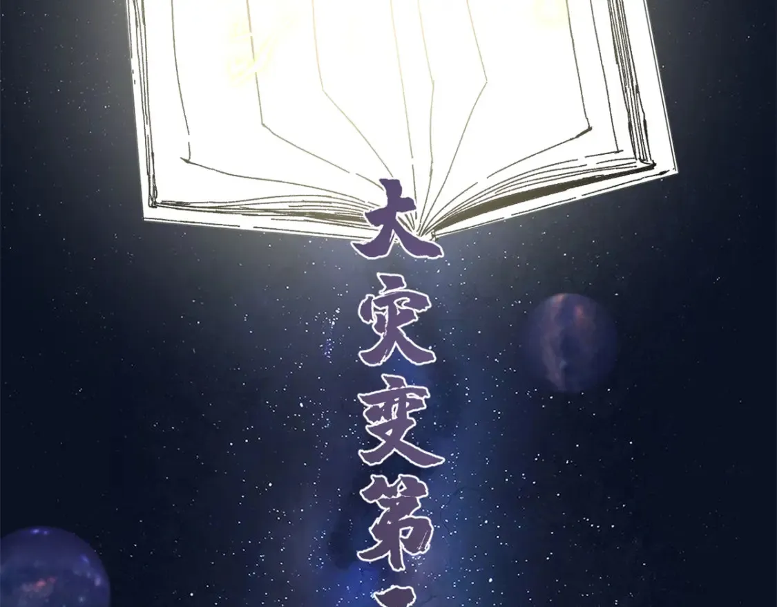 007 元气漩涡 第87页