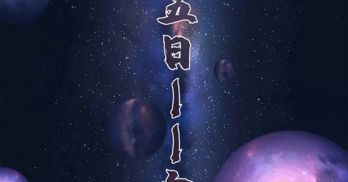 007 元气漩涡 第88页