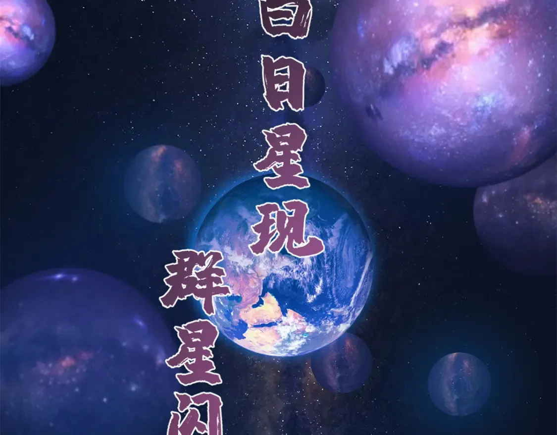 007 元气漩涡 第89页