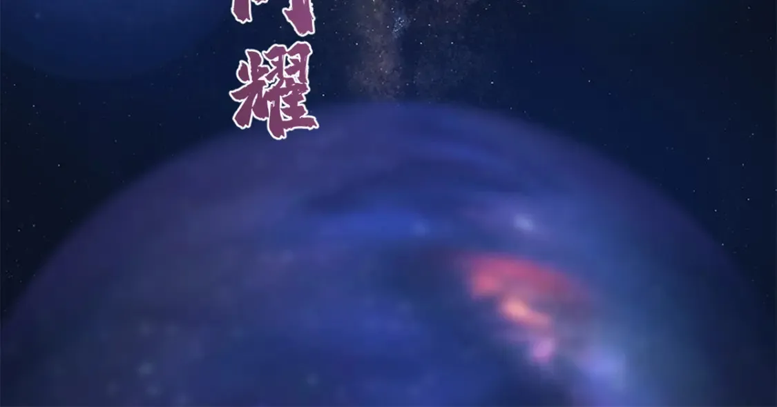 007 元气漩涡 第90页