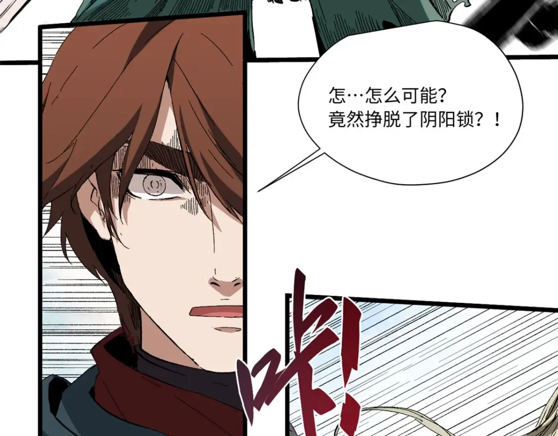 022 异次元魔方 第5页