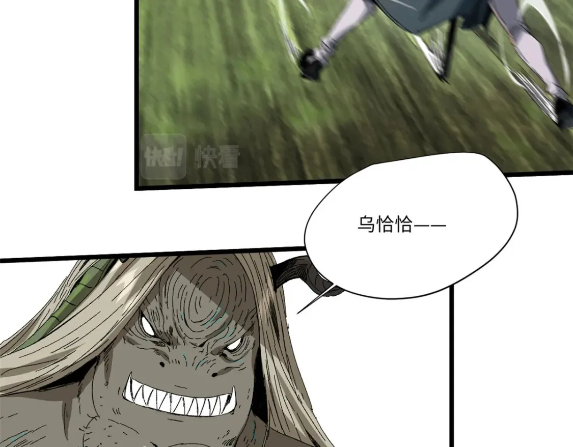 022 异次元魔方 第20页