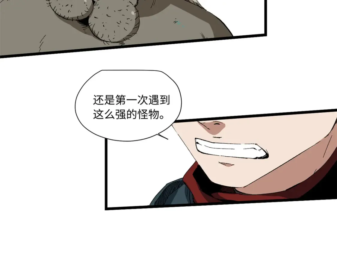 022 异次元魔方 第21页