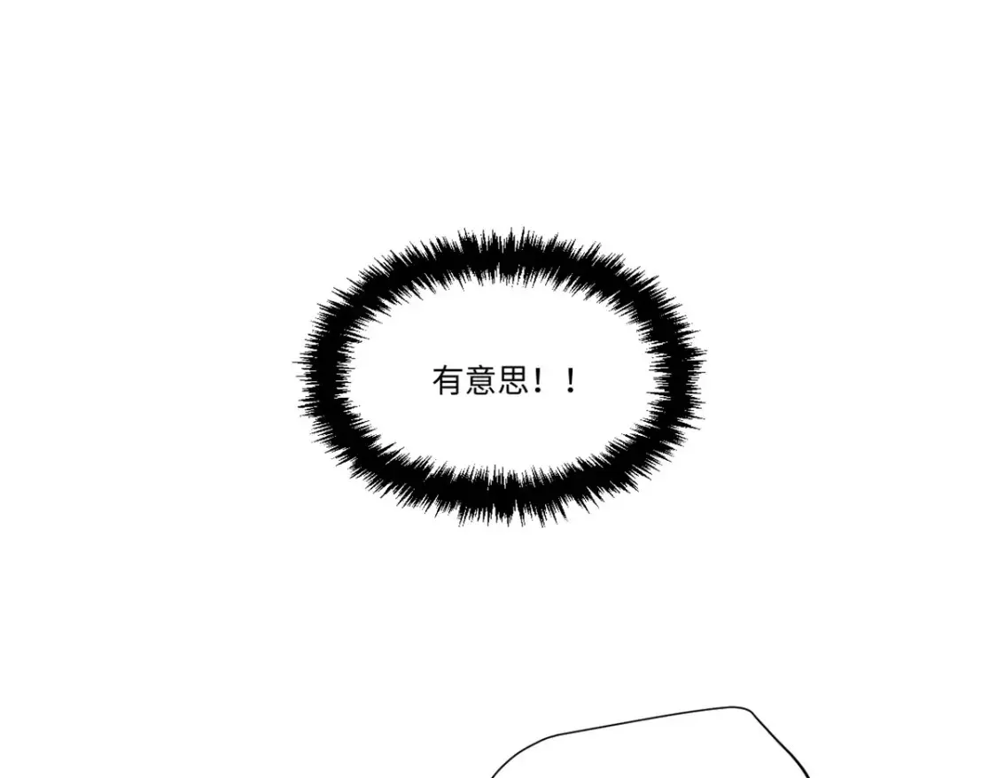 022 异次元魔方 第23页