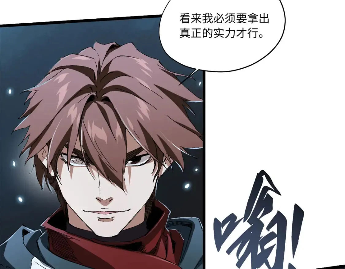 022 异次元魔方 第24页