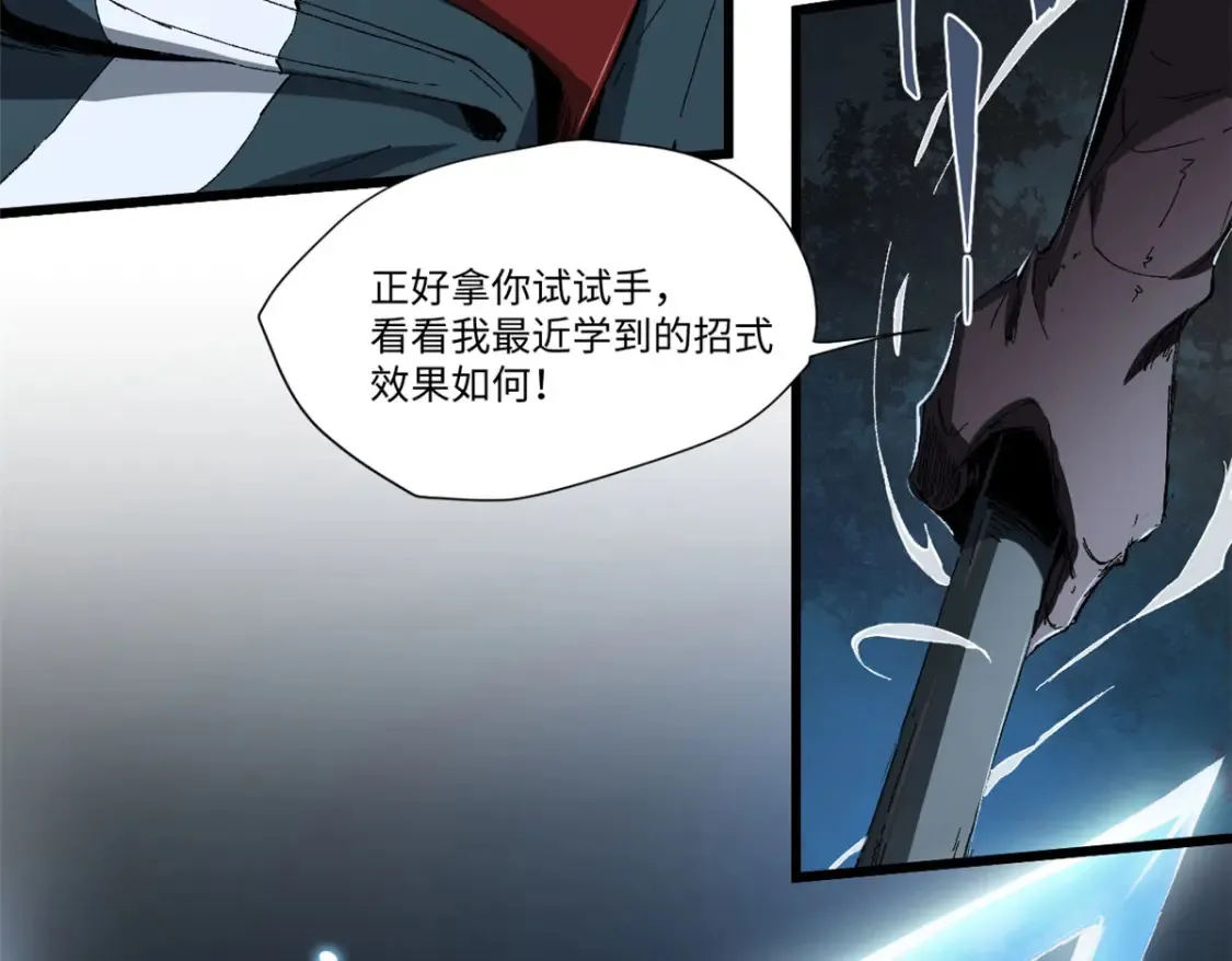 022 异次元魔方 第26页