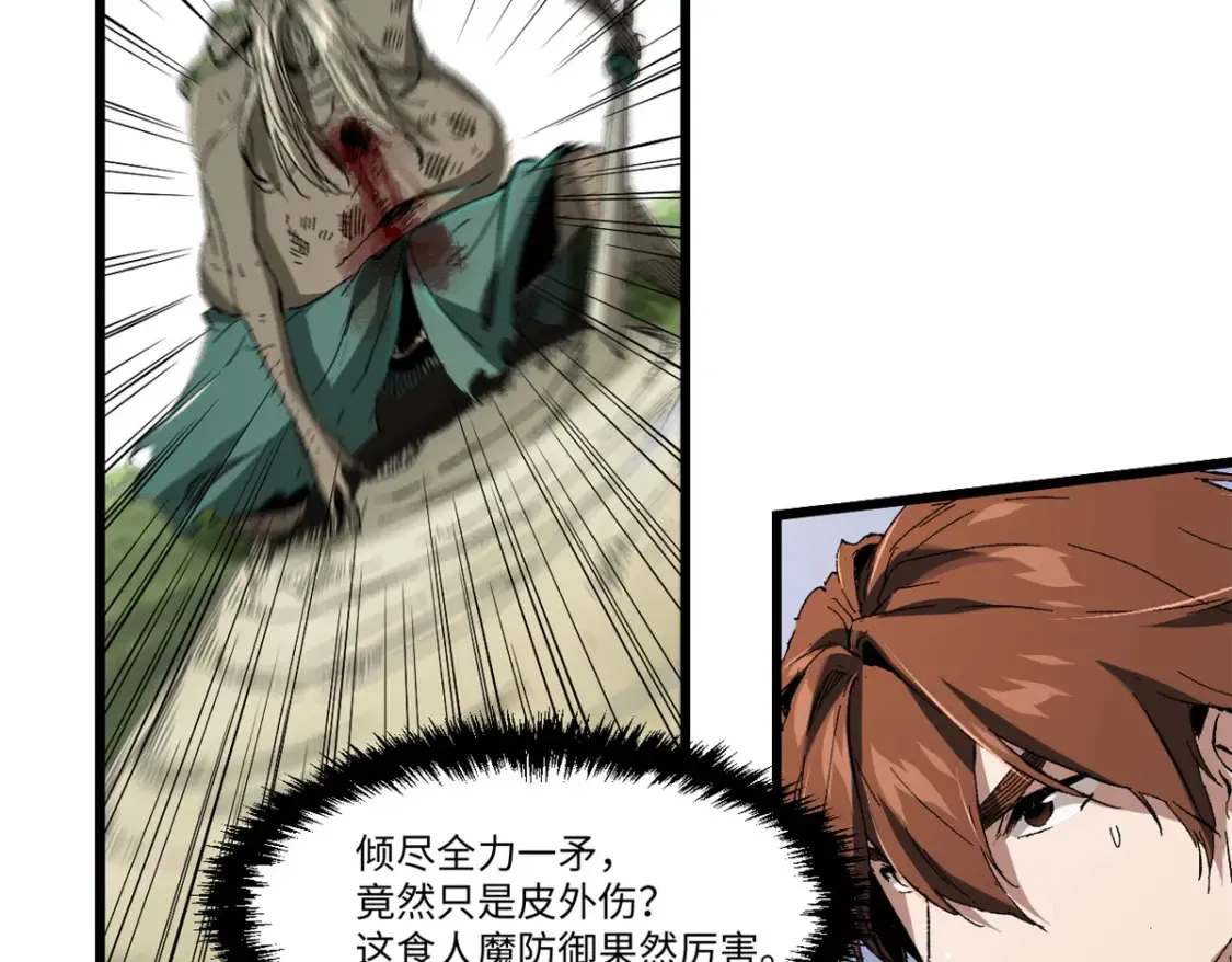 022 异次元魔方 第38页