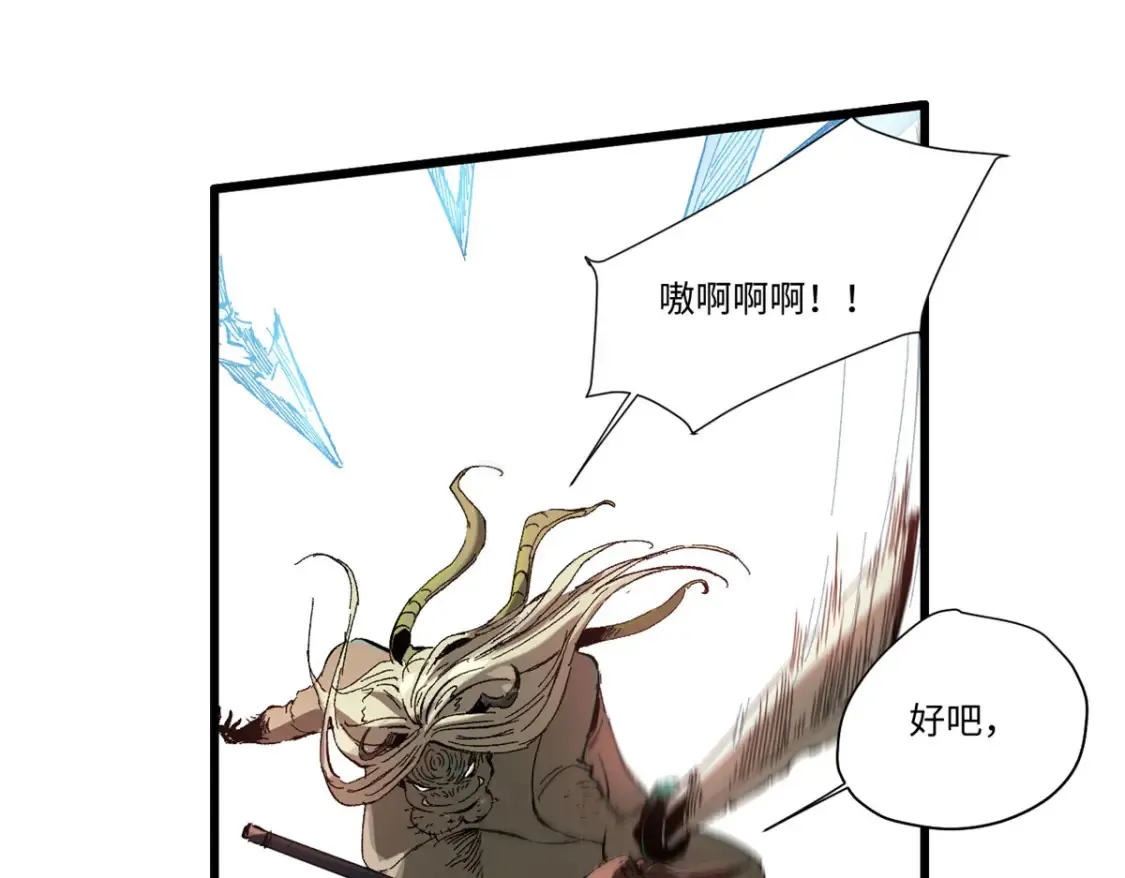 022 异次元魔方 第41页