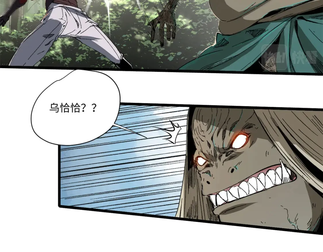 022 异次元魔方 第45页