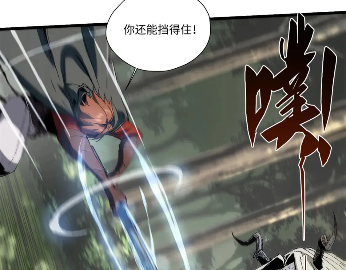 022 异次元魔方 第53页