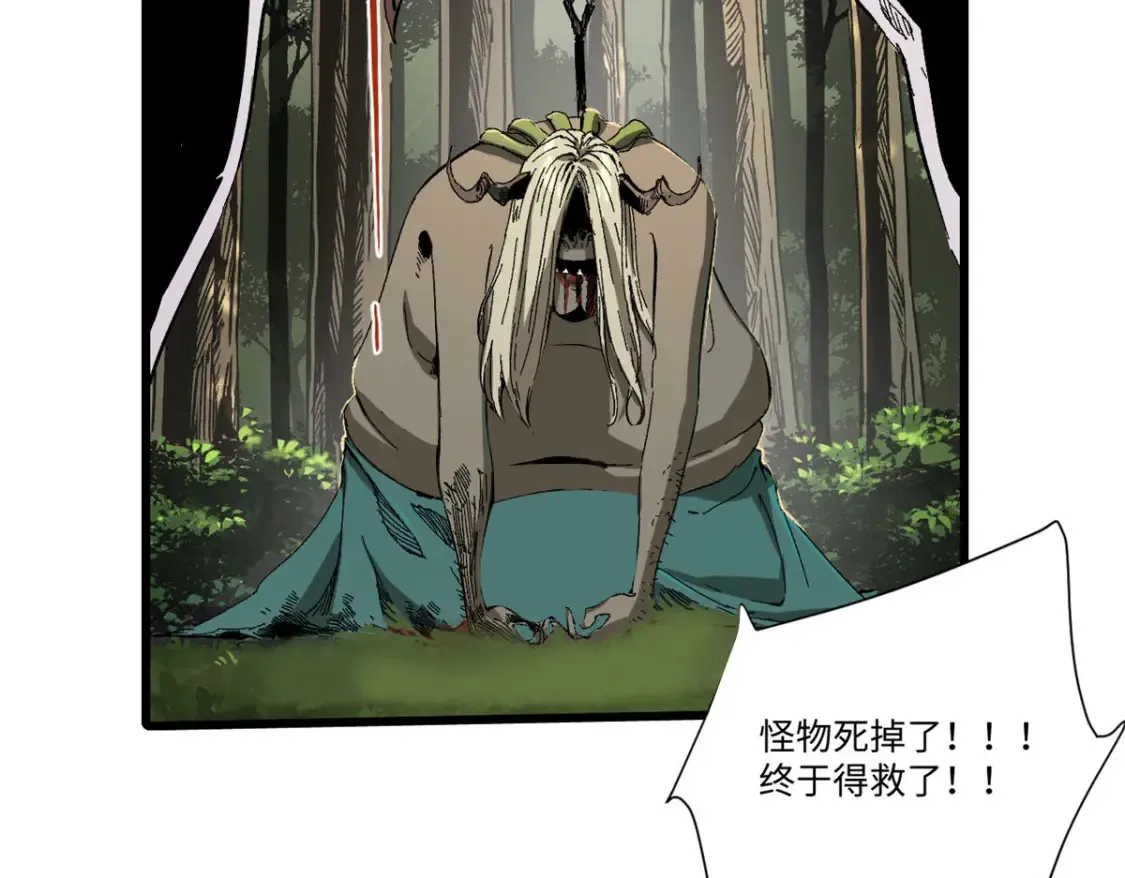 022 异次元魔方 第59页
