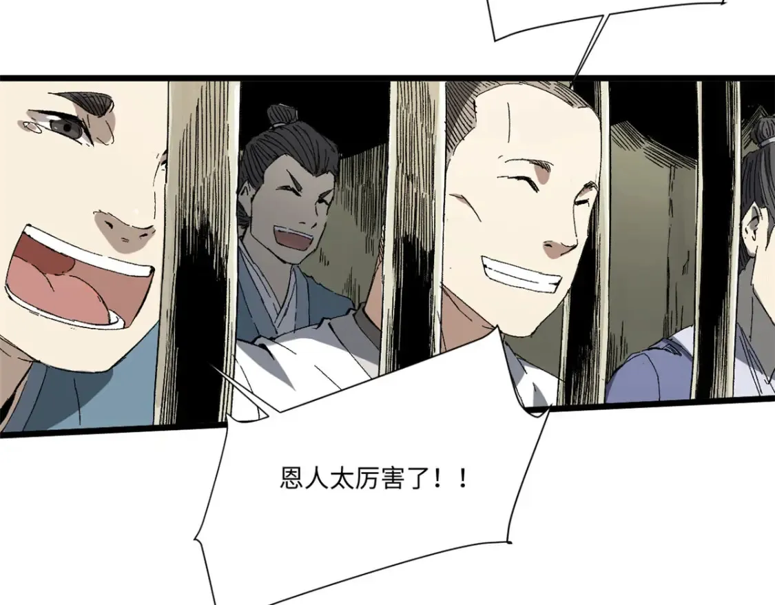 022 异次元魔方 第60页