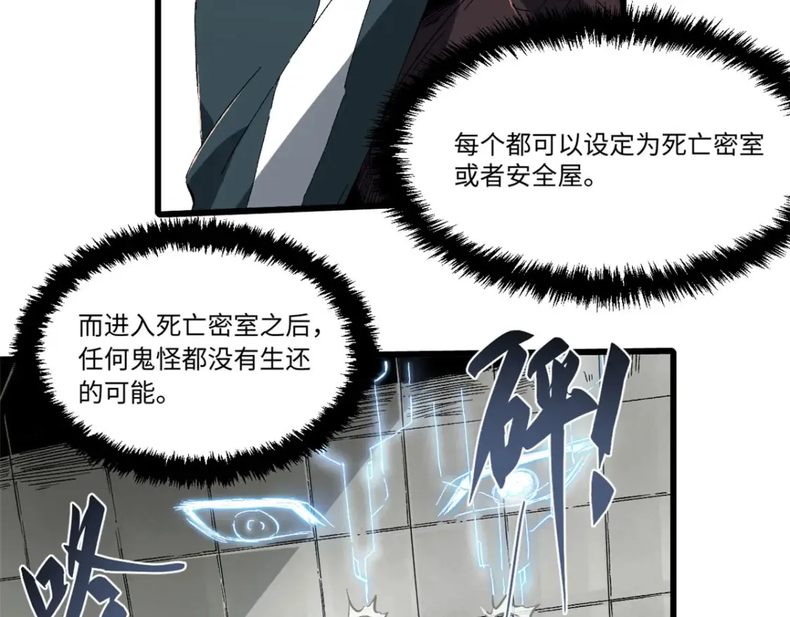 022 异次元魔方 第63页