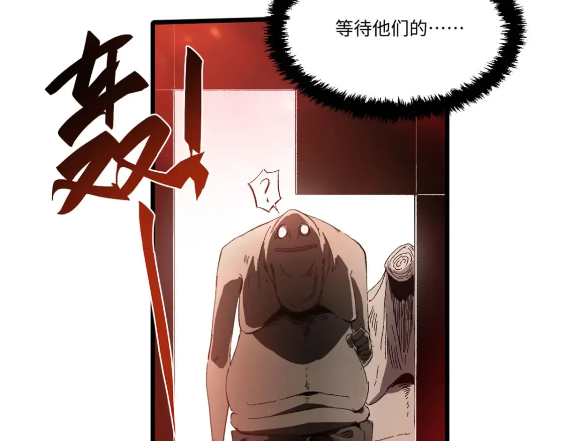 022 异次元魔方 第66页
