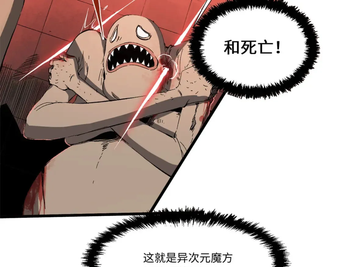 022 异次元魔方 第71页