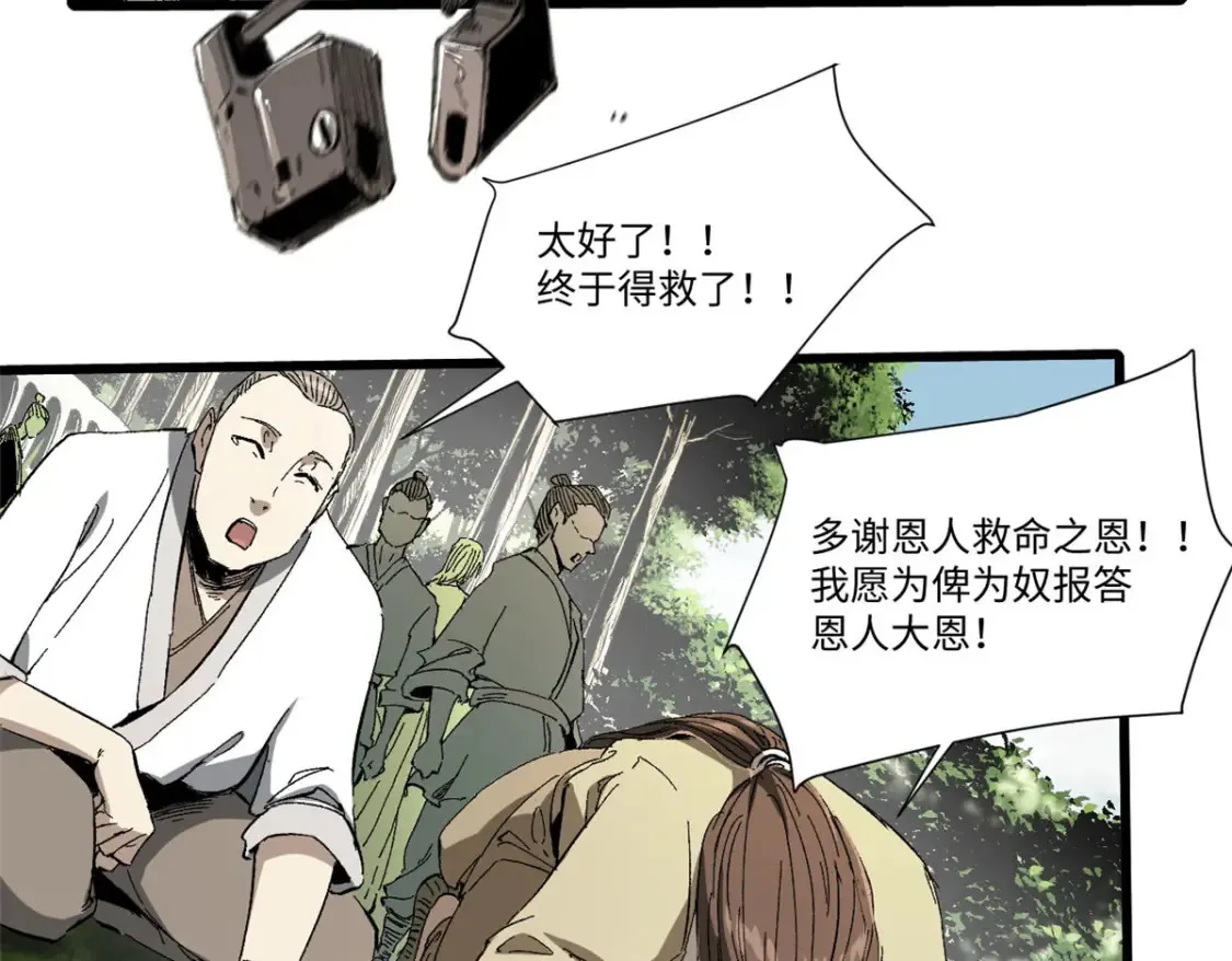 022 异次元魔方 第75页