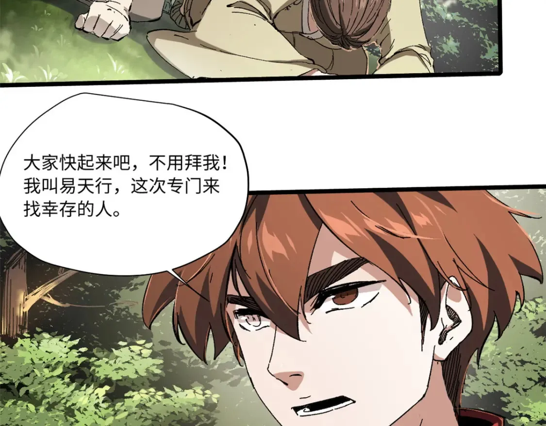 022 异次元魔方 第76页